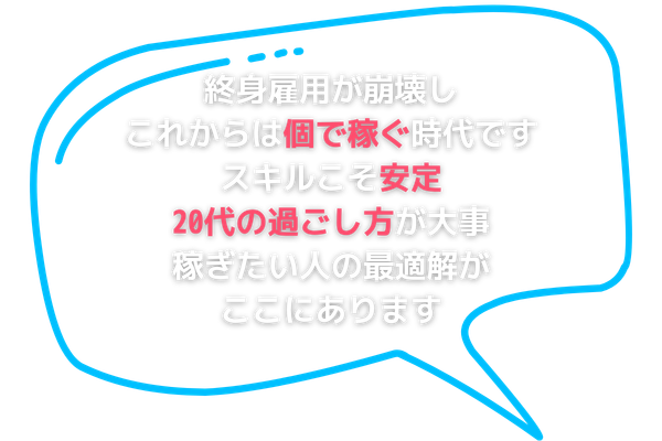 体育会出身者向けの吹き出し